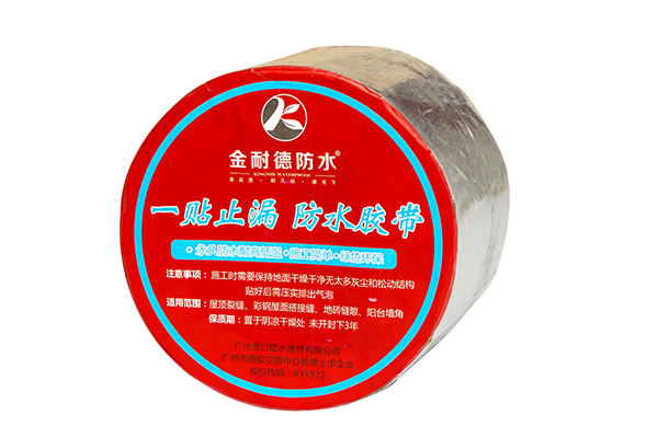 止漏貼(丁基橡膠防水膠帶)